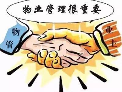 重構(gòu)社區(qū)生態(tài)，創(chuàng)新物業(yè)未來——互聯(lián)網(wǎng)、物聯(lián)網(wǎng)時(shí)代的物業(yè)管理發(fā)展與創(chuàng)新