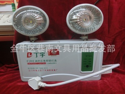消防應(yīng)急燈全解析 家用充電式雙頭LED應(yīng)急照明燈選購(gòu)指南