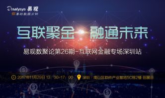 易觀視角 大數(shù)據(jù)分析在行業(yè)互聯(lián)網(wǎng)與工業(yè)互聯(lián)網(wǎng)中的應(yīng)用與趨勢(shì)